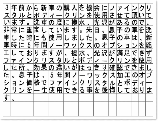 ご購読者様限定！当店