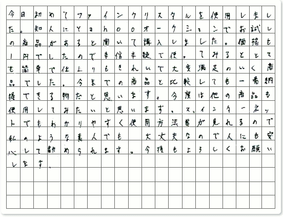 ご購読者様限定！当店オリジナルグ