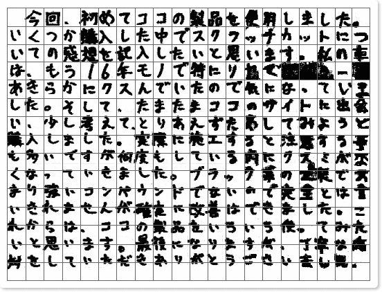 ご購読者様限定！当店オリジナルグ