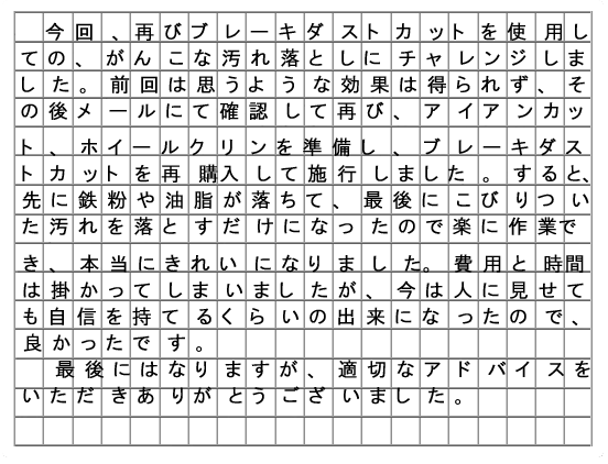 ご購読者様限定！当店オリジナルグ