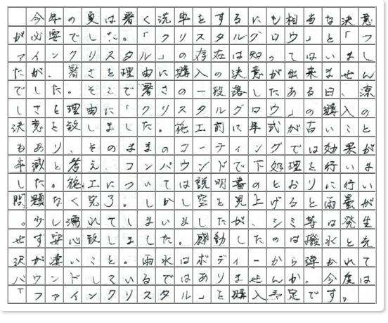 ご購読者様限定！当店オリジナルグ