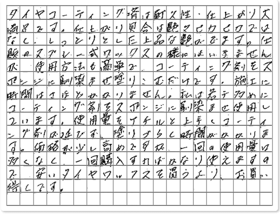 ご購読者様限定！当店オリジナルグ