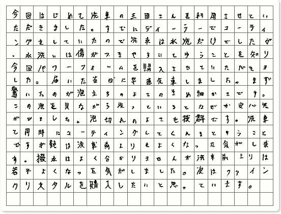 ご購読者様限定！当店オリジナルグ