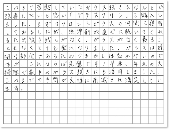 ご購読者様限定！当店オリジナルグ