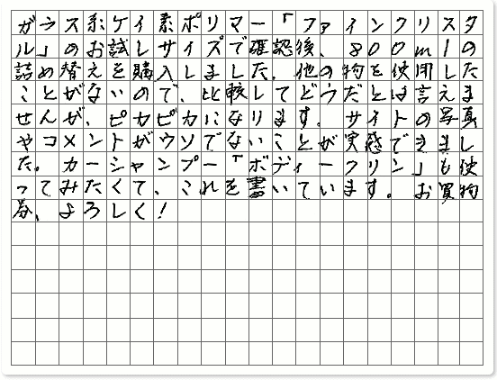 ご購読者様限定！当店オリジナルグ