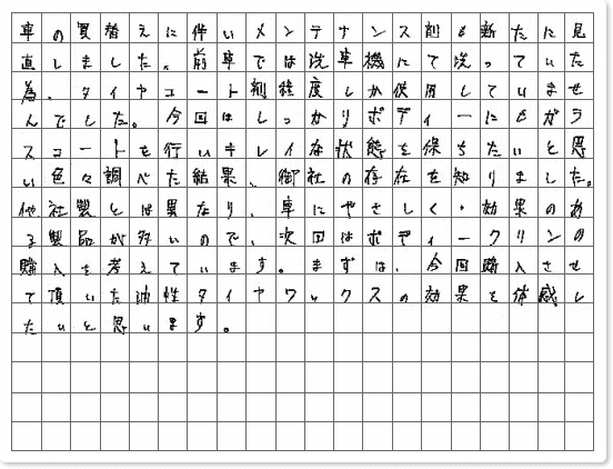 ご購読者様限定！当店オリジナルグ