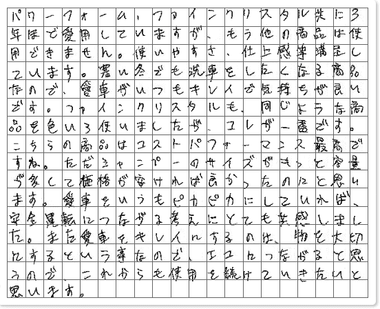 ご購読者様限定！当店オリジナルグ