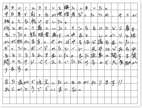 ご購読者様限定！当店オリジナルグ