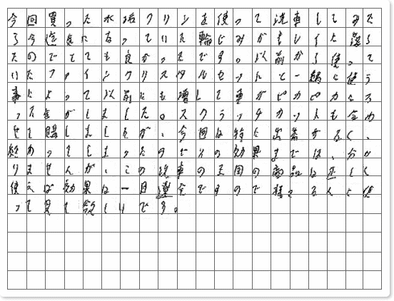 ご購読者様限定！当店オリジナルグ