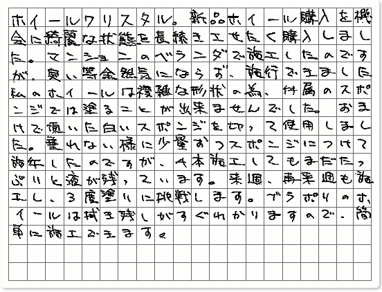 ご購読者様限定！当店オリジナルグ