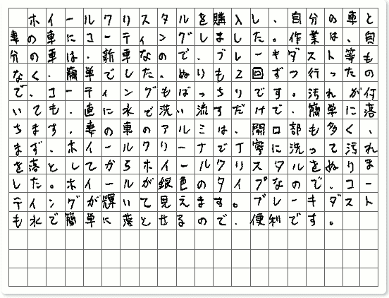 ご購読者様限定！当店オリジナルグ