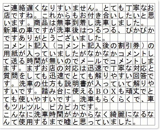 ご購読者様限定！当店オリジナルグ