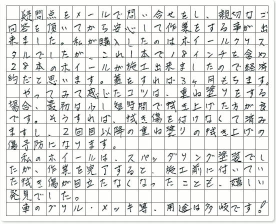 ご購読者様限定！当店オリジナルグ