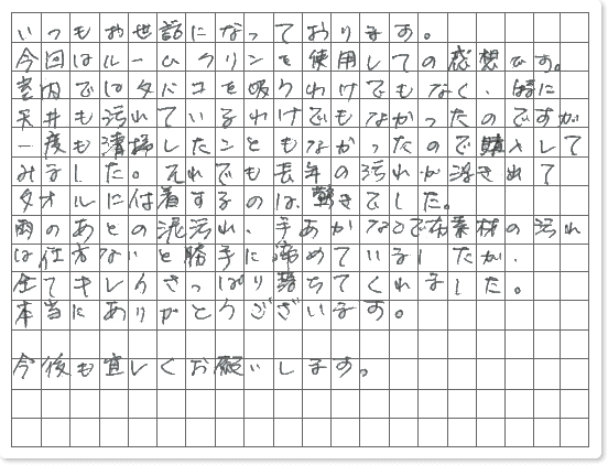 ご購読者様限定！当店オリジナルグ