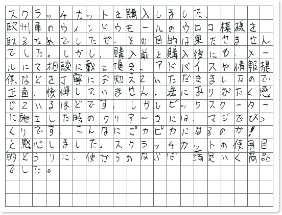 ご購読者様限定！当店オリジナルグ