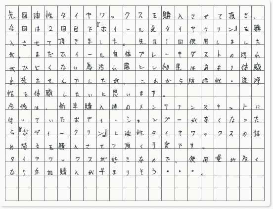 ご購読者様限定！当店オリジナルグ