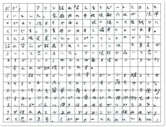 ご購読者様限定！当店オリジナルグ