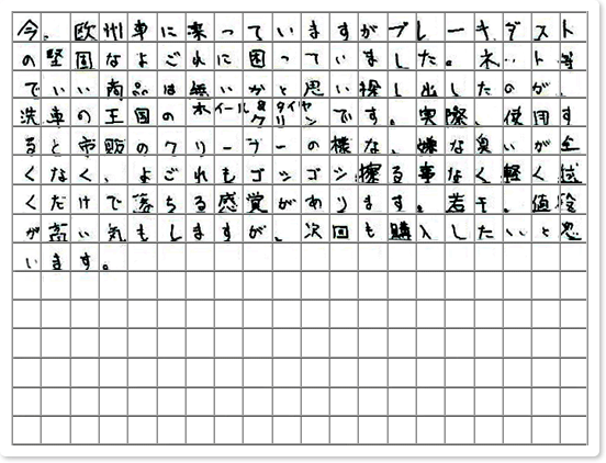 ご購読者様限定！当店オリジナルグ