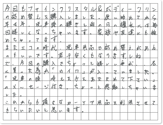 ご購読者様限定！当店