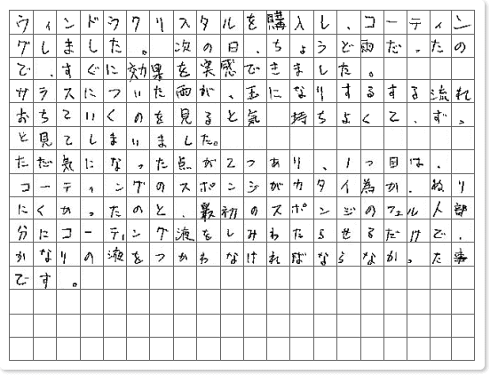 ご購読者様限定！当店オリジナルグ