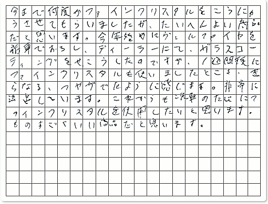 ご購読者様限定！当店オリジナルグ