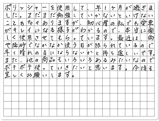 ご購読者様限定！当店オリジナルグ