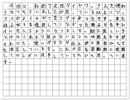 ご購読者様限定！当店オリジナルグ