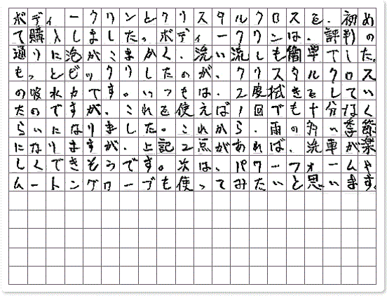 ご購読者様限定！当店オリジナルグ