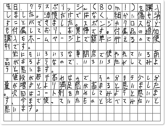 ご購読者様限定！当店オリジナルグ