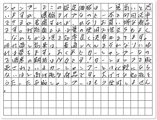 ご購読者様限定！当店オリジナルグ