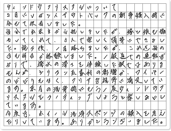 ご購読者様限定！当店オリジナルグ