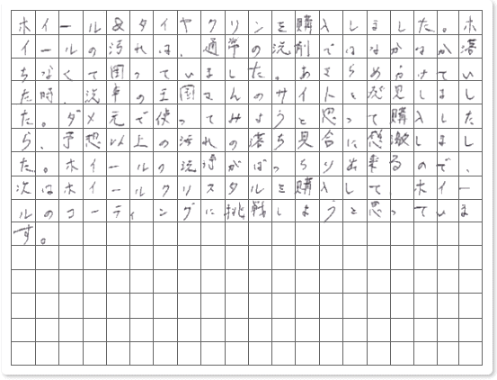 ご購読者様限定！当店オリジナルグ