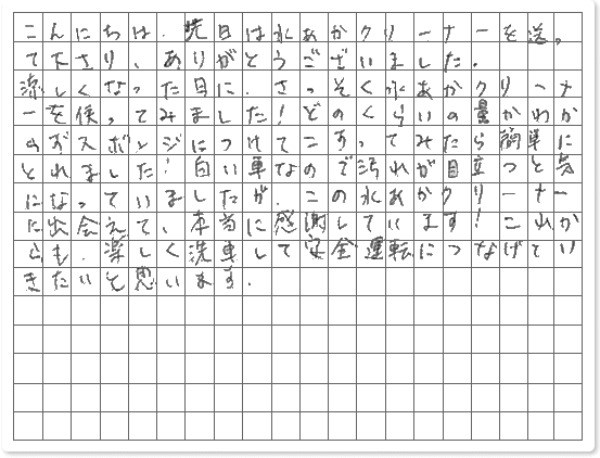 ご購読者様限定！当店