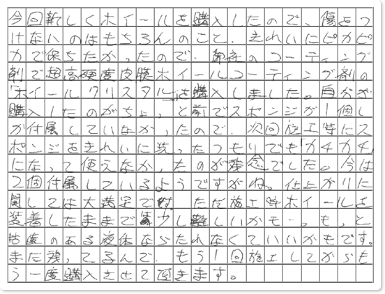 ご購読者様限定！当店オリジナルグ