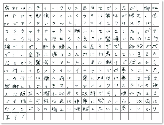 ご購読者様限定！当店オリジナルグ