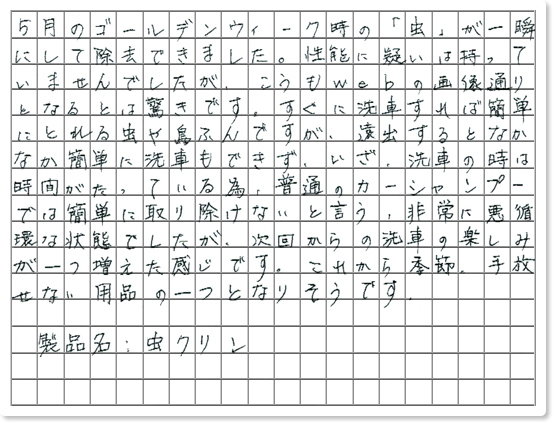 ご購読者様限定！当店オリジナルグ