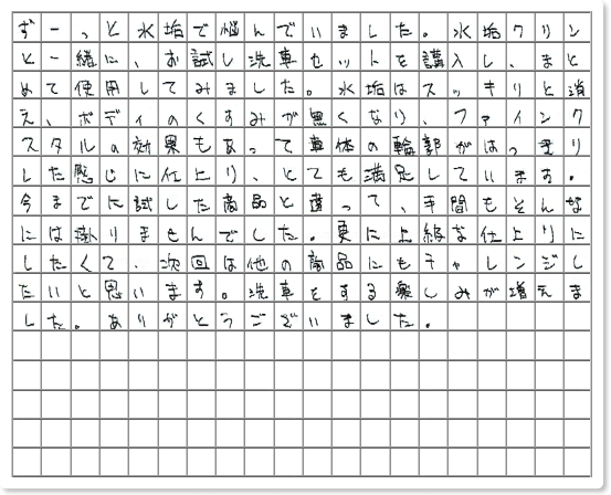 ご購読者様限定！当店