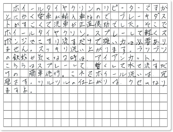 ご購読者様限定！当店オリジナルグ