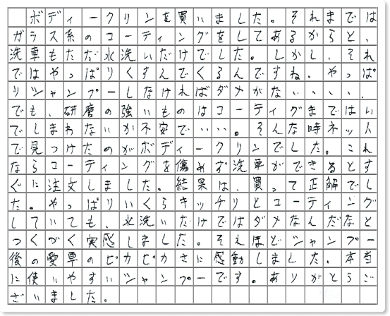 ご購読者様限定！当店オリジナルグ