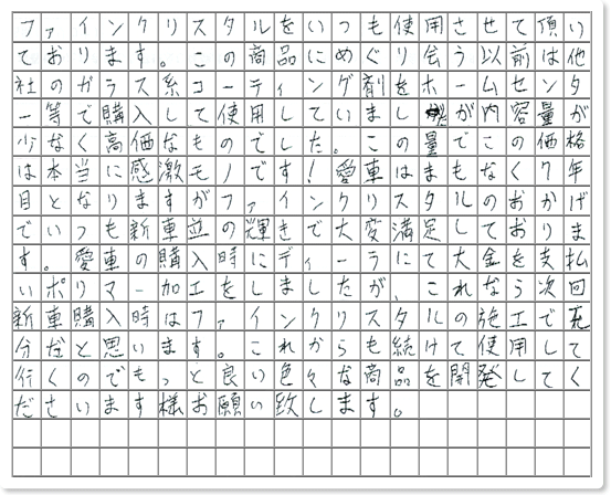 ご購読者様限定！当店オリジナルグ