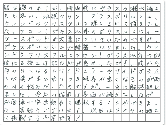 ご購読者様限定！当店オリジナルグ