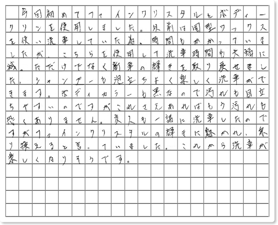 ご購読者様限定！当店オリジナルグ