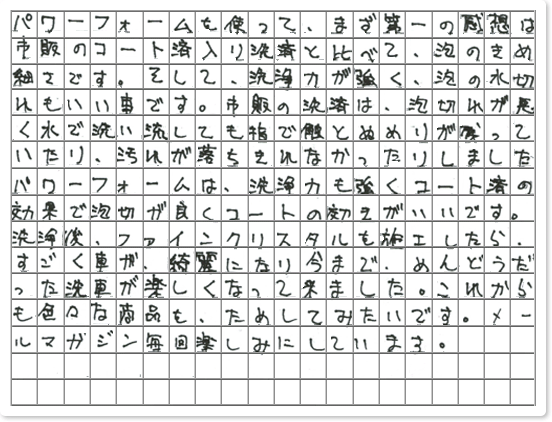 ご購読者様限定！当店オリジナルグ