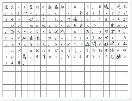 ご購読者様限定！当店オリジナルグ