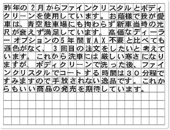 ご購読者様限定！当店オリジナルグ