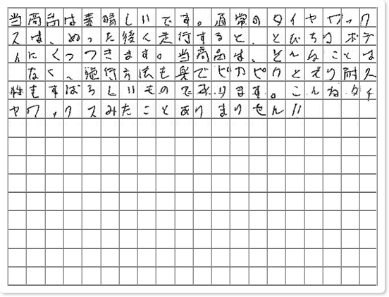 ご購読者様限定！当店オリジナルグ