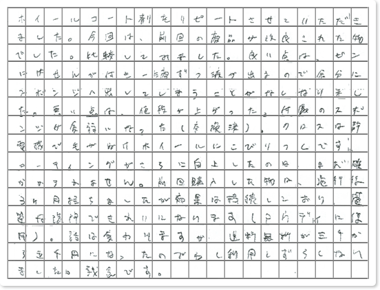 ご購読者様限定!当店オリジナルグッズを特価にてご...の商品画像