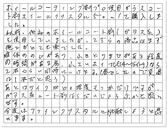 ご購読者様限定！当店オリジナルグ