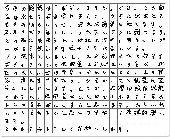 ご購読者様限定！当店オリジナルグ