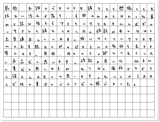 ご購読者様限定！当店オリジナルグ